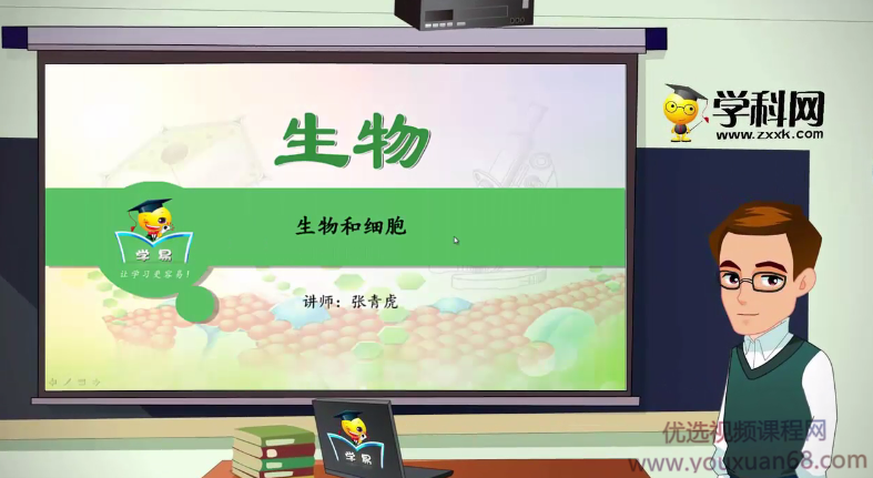 生物圈到生物圈中的人（初中生物）,营养,第1张