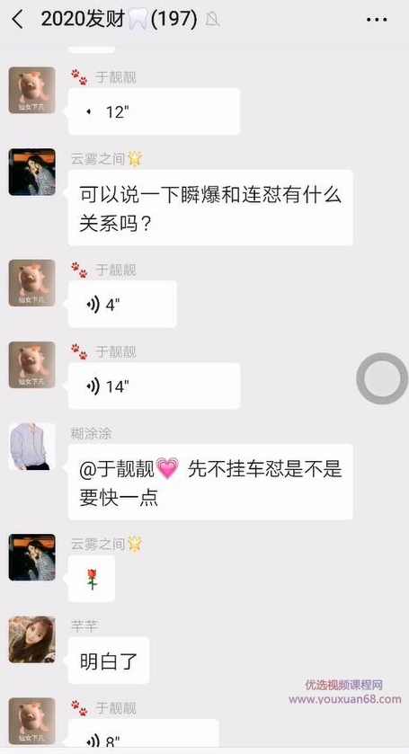 抖音瞬爆连爆技术，3分钟爆300W播放量,第3张