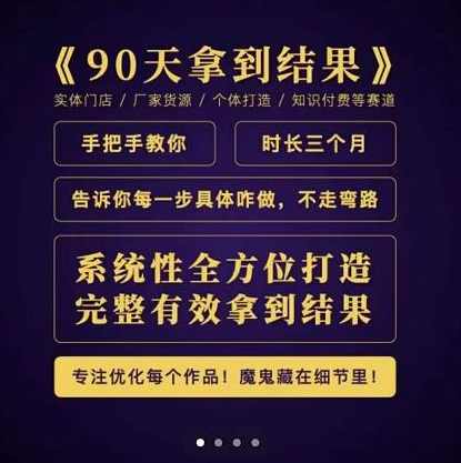 田野·90天拿到结果，职业文案全体系方法论，告诉你每一步具体咋做，不走弯路,课程,直播,第1张