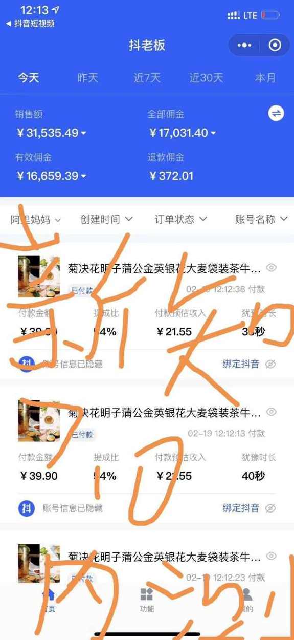 抖音带货连怼7.0玩法超级详细操作流程+补充加强版（价值2888元）,第4张