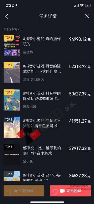 2020最新抖音玩法：抖音小游戏推广，无粉丝也能操作，月入10000+,微信,小程序,免费游戏,第3张