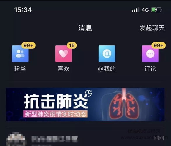 2020抖音项目，一部手机将空闲时间变成10000+收入,发展,理解,目标,微信,团队,第4张