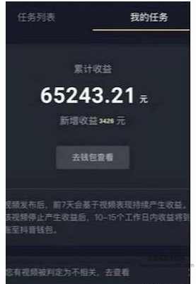抖音游戏达人推广从0到月入1.5万详细教程,专业,支持,小程序,第3张