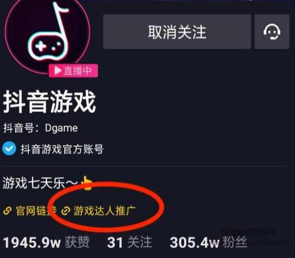 抖音游戏达人推广从0到月入1.5万详细教程,专业,支持,小程序,第4张