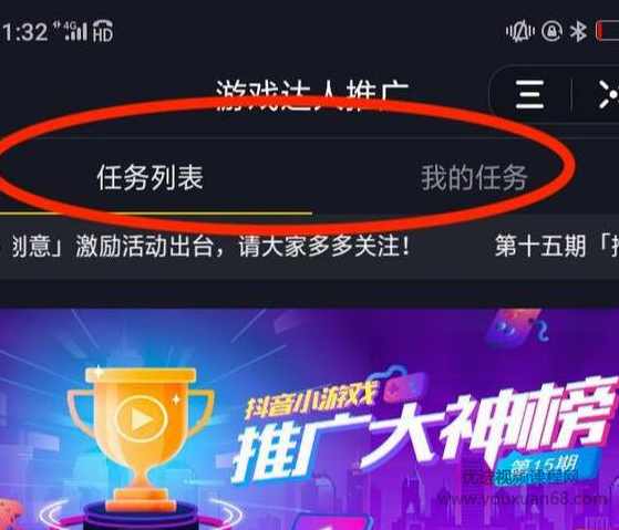 抖音游戏达人推广从0到月入1.5万详细教程,专业,支持,小程序,第5张