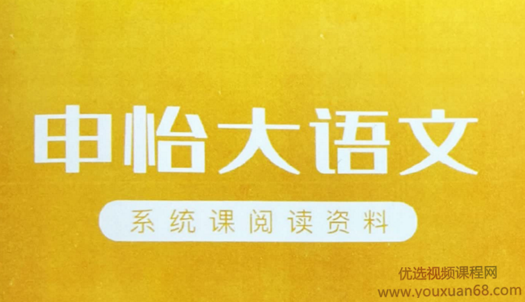 申怡带你读真题(初高中版)