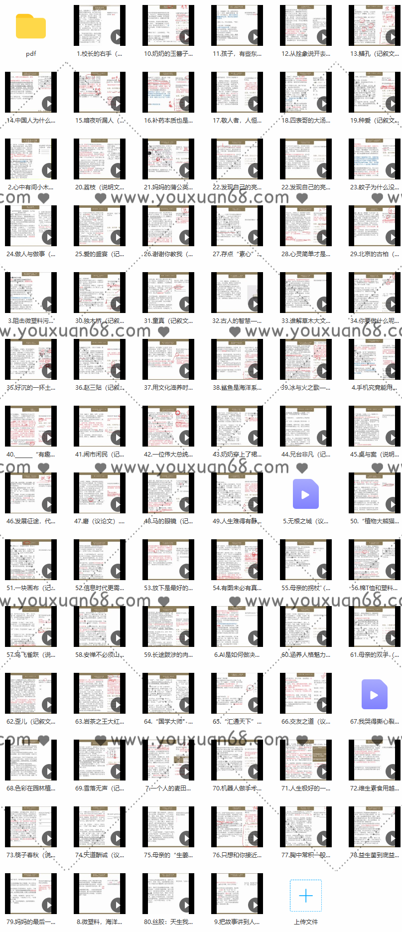 北辰课堂《初中现代文阅读训练课》,课程,发展,成长,人工智能,交友,第2张