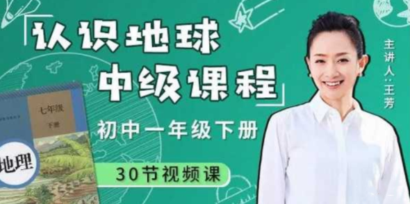 好方法课堂王芳 认识地球（中级）,课程,理解,运动,第1张