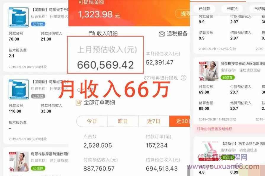 【靠短视频卖货也能月入过万】8个运营套路+1个选品思路 0基础快速上手,课程,学习,发展,专业,理解,第3张