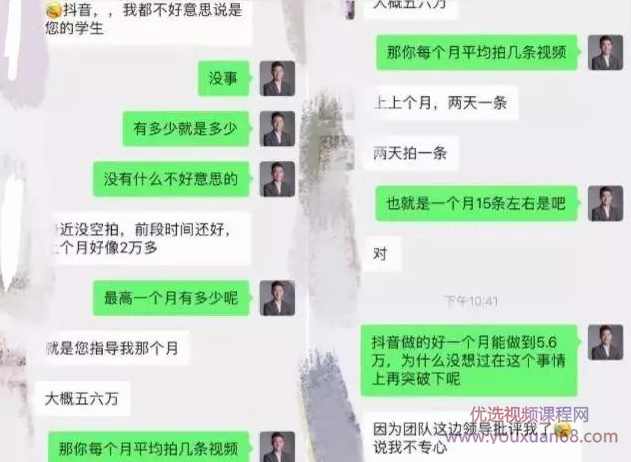 【靠短视频卖货也能月入过万】8个运营套路+1个选品思路 0基础快速上手,课程,学习,发展,专业,理解,第8张