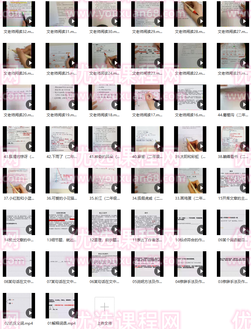 文老师《抖音文老师的阅读理解课》,理解,第2张