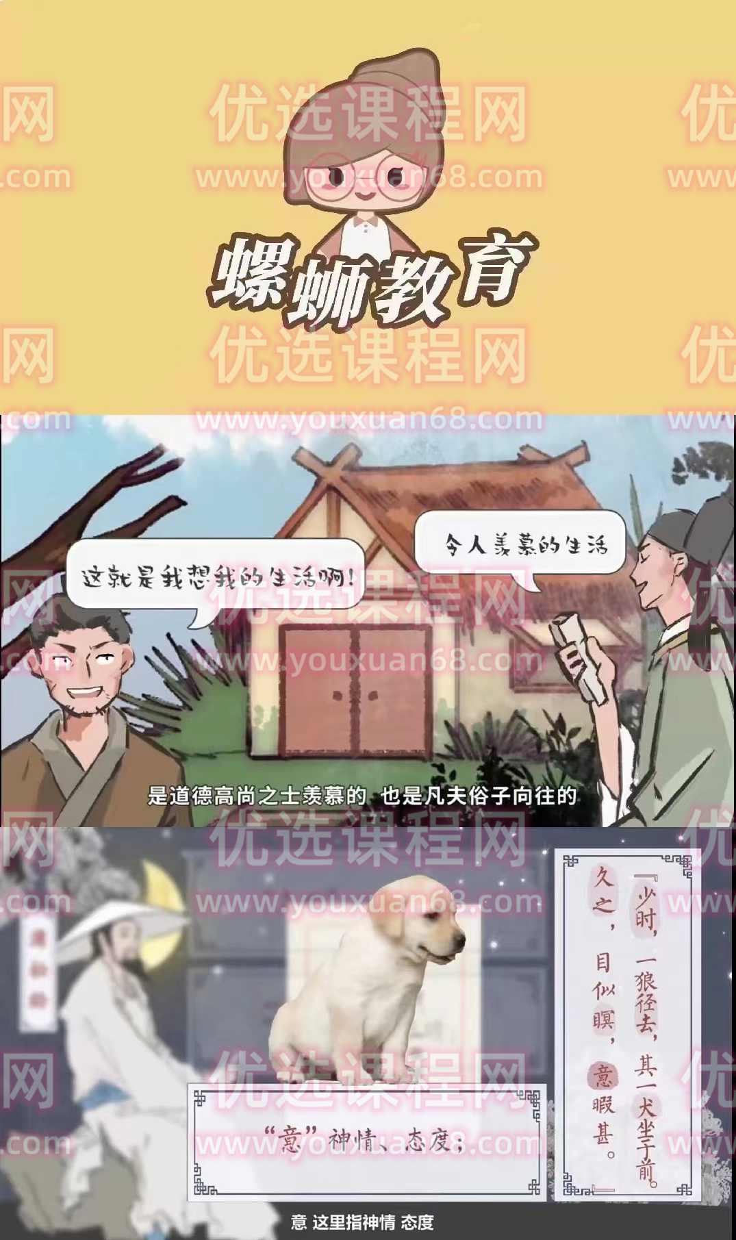 螺蛳大语文《中考必备古诗文》,课程,学习,第1张 螺蛳大语文《中考必备古诗文》,课程,学习,第1张