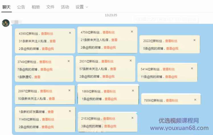 流量训练营,百度、微博、抖音、视频、微信全套引流教程(原价2980元),课程,学习,管理,微信,团队,第3张 流量训练营,百度、微博、抖音、视频、微信全套引流教程(原价2980元),课程,学习,管理,微信,团队,第3张