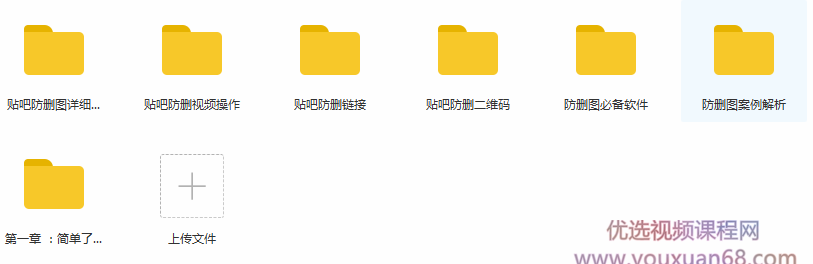 小胡百度贴吧防删无限引流技术实战培训,课程,领导,支付,Photoshop,搜索引擎优化,第3张