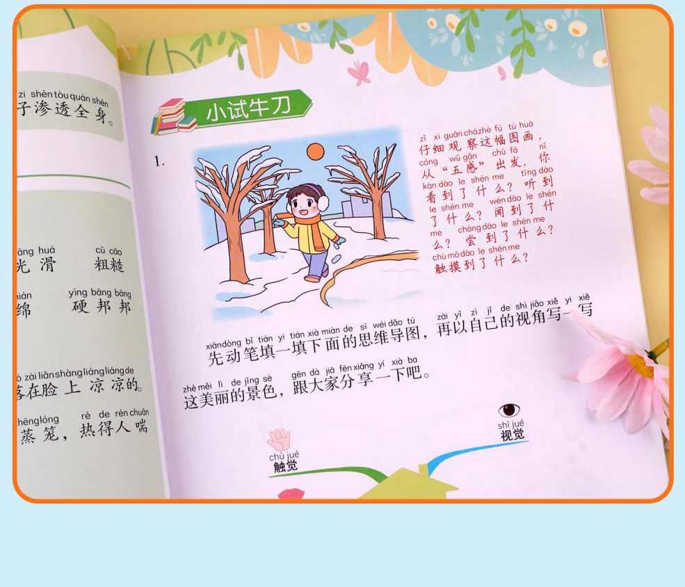 小学情境写话 小学1-6情境作文合集