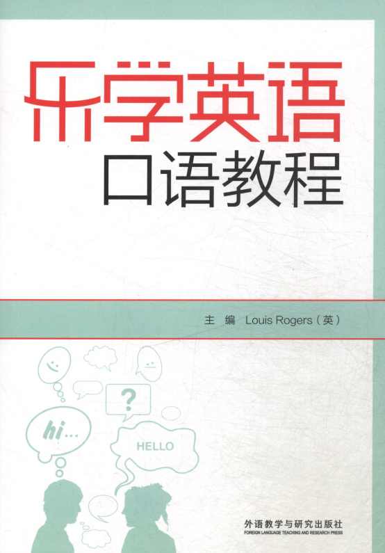 小学英语 乐学口语二级,课程,学习,健康,健身,交友,第1张