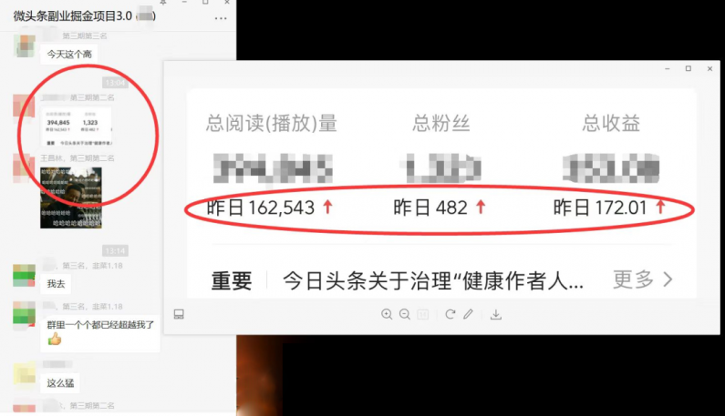 黄岛主微头条掘金副业项目第4期：批量上号单天300-500收益，适合小白、上班族】