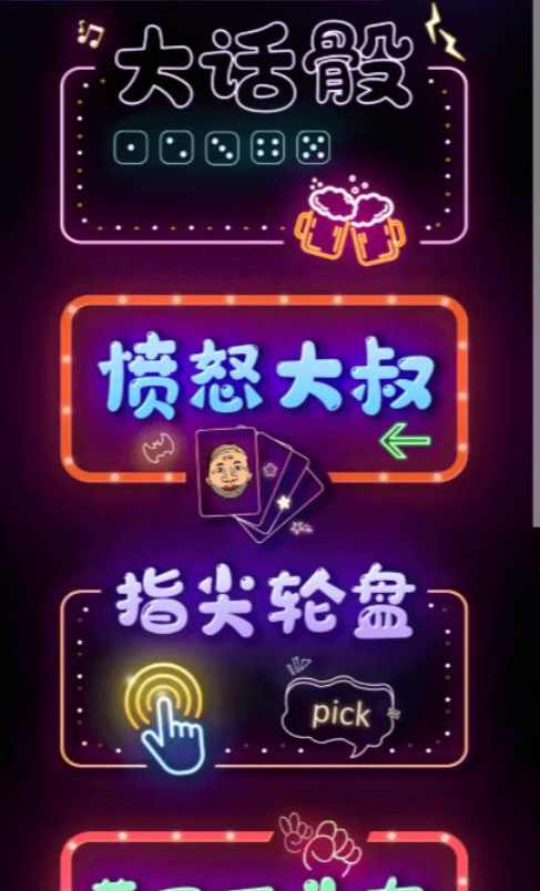 聚会娱乐喝酒游戏小程序，可开流量主，获得广告收益（教程+源码）