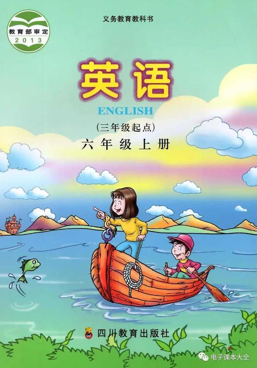 夏川 小学英语必学语音知识之国际音标全8讲（上、下全）（三、四、五、六年级）,课程,学习,团队,第1张