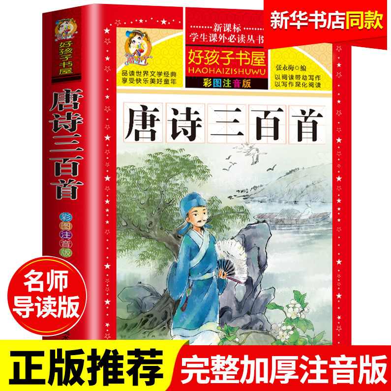 小学语文经典课程-唐代诗坛,课程,学习,第1张