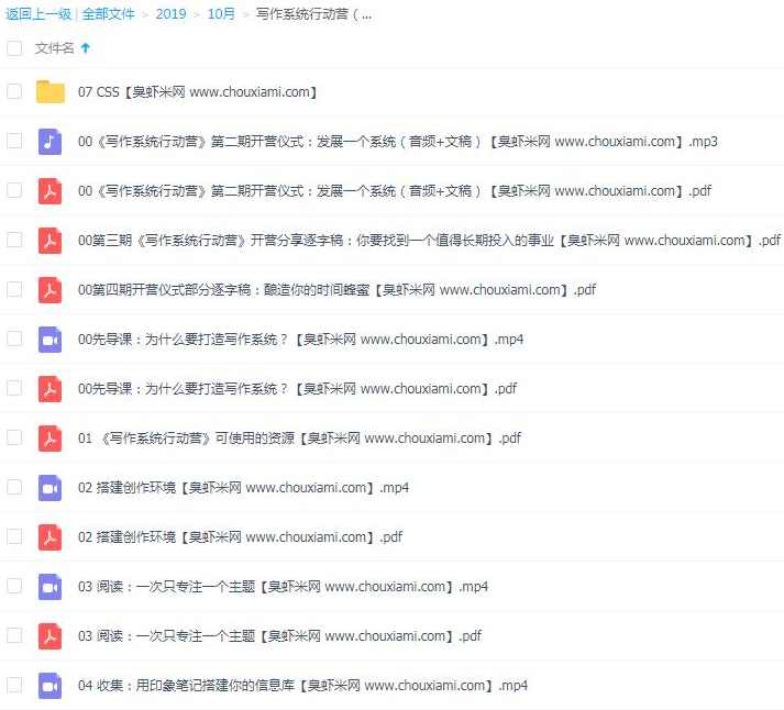搭建写作系统行动营长期持续赚钱，不要让你的奋斗永无宁日