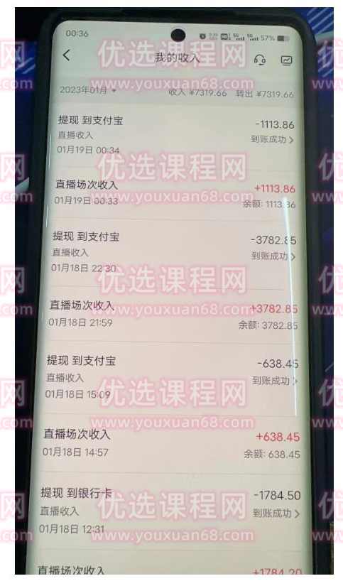 2023最新抖音无人直播撸音浪项目，0粉丝无需千粉，每天1小时，实测一个号一天1500-2000元,直播,第2张