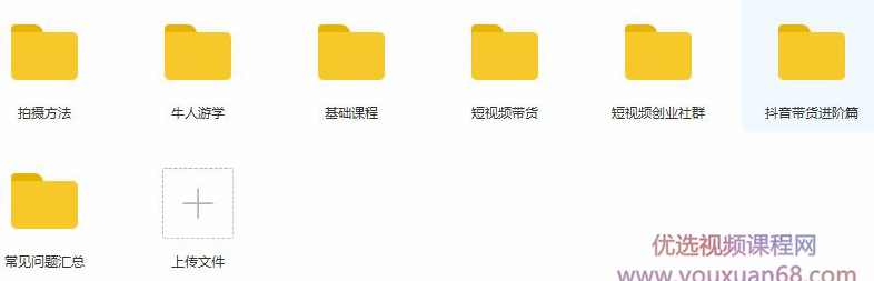 黑牛短视频社群，教会你做短视频如何涨粉变现,课程,发展,理解,定位,微信,第3张
