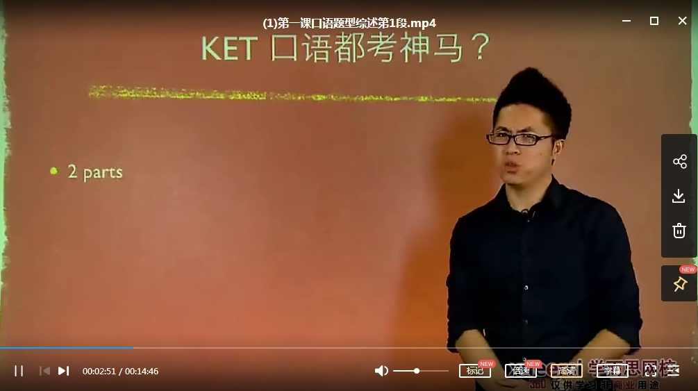 褚连一 KET考试听说读写逐项突破：轻松搞定KET阅读25分,第1张