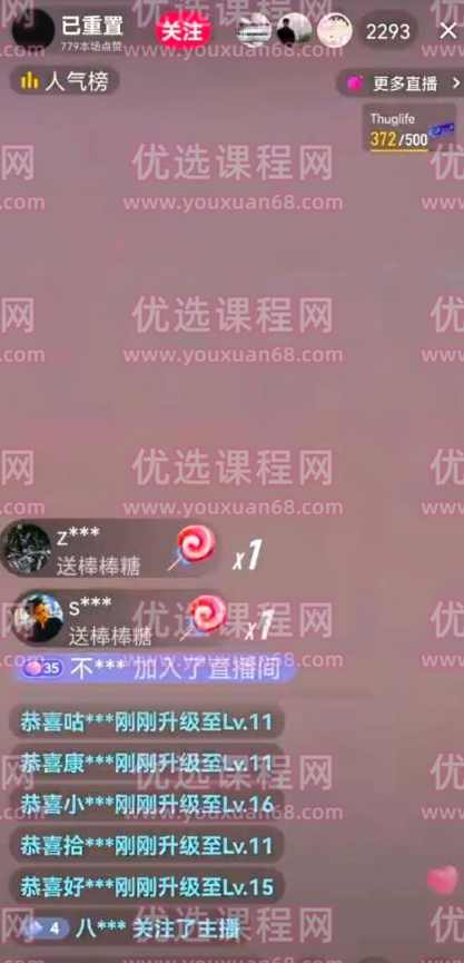 抖音加特林直播间搭建技术,抖音0粉开播,暴力撸音浪,2023新口子,每天800+【素材+详细教程】,学习,直播,支持,合作,第2张 抖音加特林直播间搭建技术,抖音0粉开播,暴力撸音浪,2023新口子,每天800+【素材+详细教程】,学习,直播,支持,合作,第2张