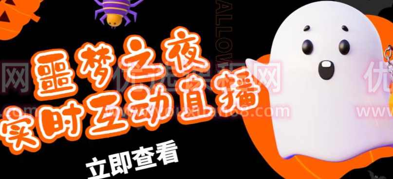 外面收费1980的抖音噩梦之夜直播项目，可虚拟人直播，抖音报白，实时互动直播【软件+详细教程】,直播,支持,合作,第1张