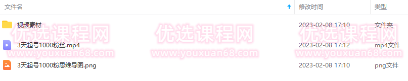 抖音快手三天起号涨粉1000宝妈粉丝的核心方法【详细玩法教程】,兼职,第2张 抖音快手三天起号涨粉1000宝妈粉丝的核心方法【详细玩法教程】,兼职,第2张