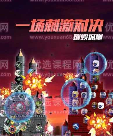 外面收费1980的抖音互动直播摧毁城堡项目，抖音报白，实时互动直播【内含详细教程】,直播,目标,支持,领导,合作,第2张