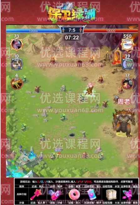 外面收费1980的抖音弹幕保卫绿洲项目，抖音报白，实时互动直播【内含详细教程】,直播,支持,合作,第2张