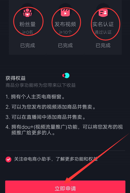 陈江雄：抖音橱窗实操课，一个视频赚了27万【视频课】,管理,发展,直播,团队,沟通,第2张