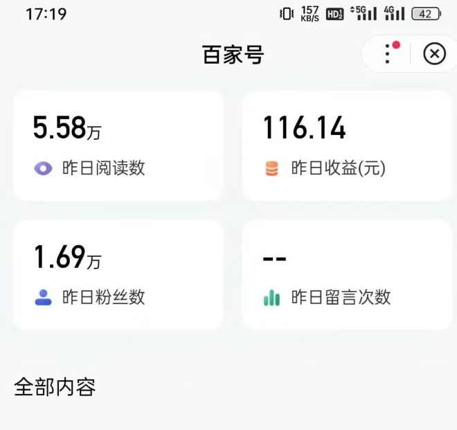 热狐计划·ChatGPT实操百家号每日收益一百块，百家号最新玩法，在家也能轻松赚钱！,学习,第2张