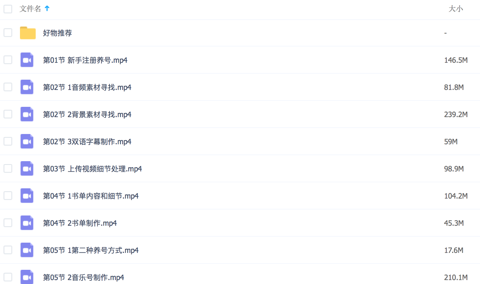 抖音书单低门槛实战项目，卖书也能轻松月赚10000+【视频课程】,课程,第1张