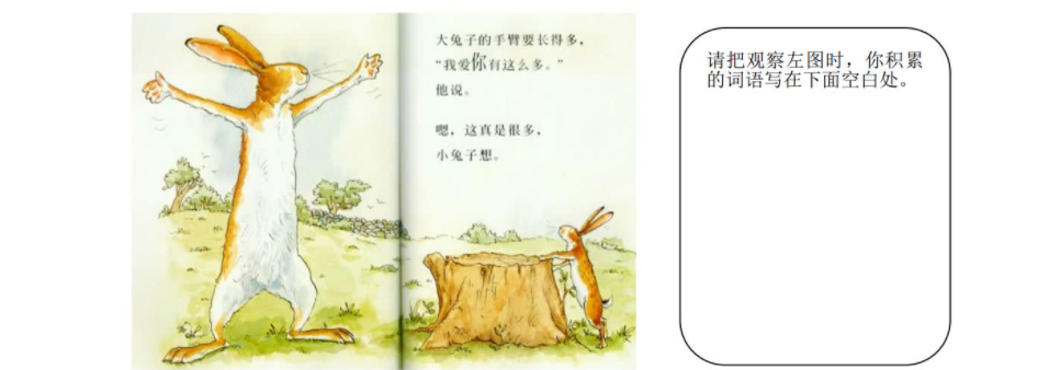 小学一年级语文 探秘图画王国—看图作文全攻略