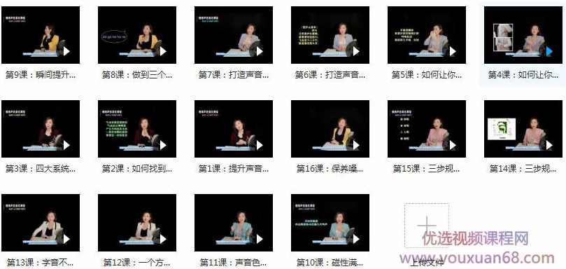 顾雅南易上手的20堂好声音副业赚钱课，让90%的人都能用声音轻松挣钱,定位,微信,沟通,小说,副业,第3张