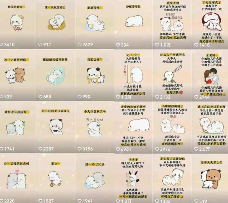 抖音表情包小程序变现项目，一条龙玩法详细大解析，视频版学习！,学习,小程序,第2张