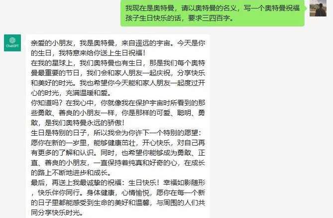 冷门高需求，奥特曼生日祝福视频，零基础制作全套教程，日入700+【附素材】,第2张