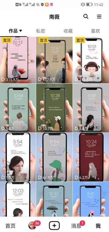 抖音情感图文壁纸变现，纯原创玩法，爆单最高日收益破万，精品稳定低保项目,课程,团队,养成,第2张