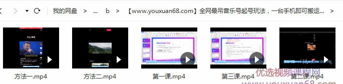 音乐号起号搬运技术玩法，一台手机即可搬运起号，无需任何剪辑技术（共5个视频）,学习,第3张