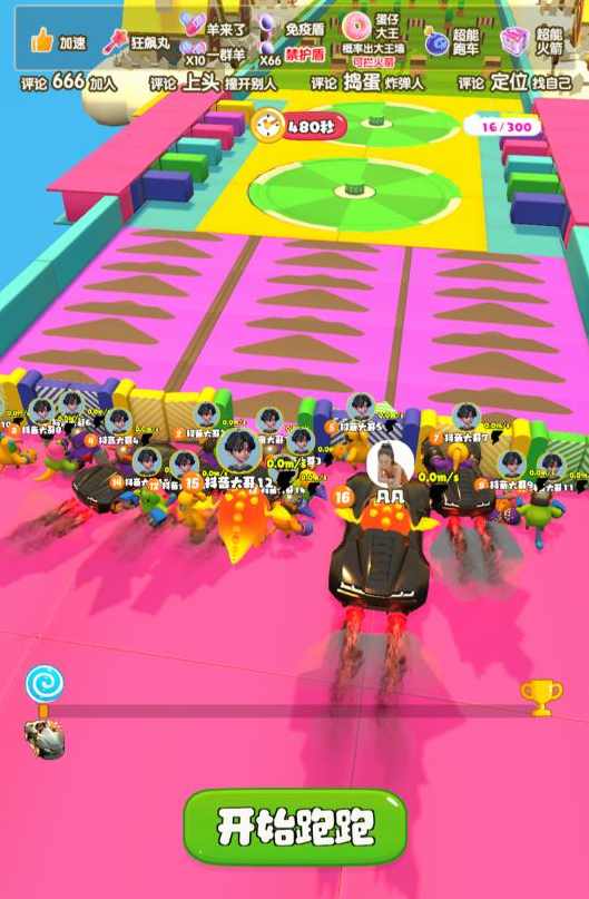 2023年抖音最新最火爆弹幕互动游戏－－超能跑跑【开播教程+起号教程+兔费对接报白+一对一咨询服务+直播间搭建指导】,直播,目标,艺术,支持,第2张