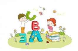 乐学英语预备级：暑期听说读写训练营（学前、新一年级）,第1张