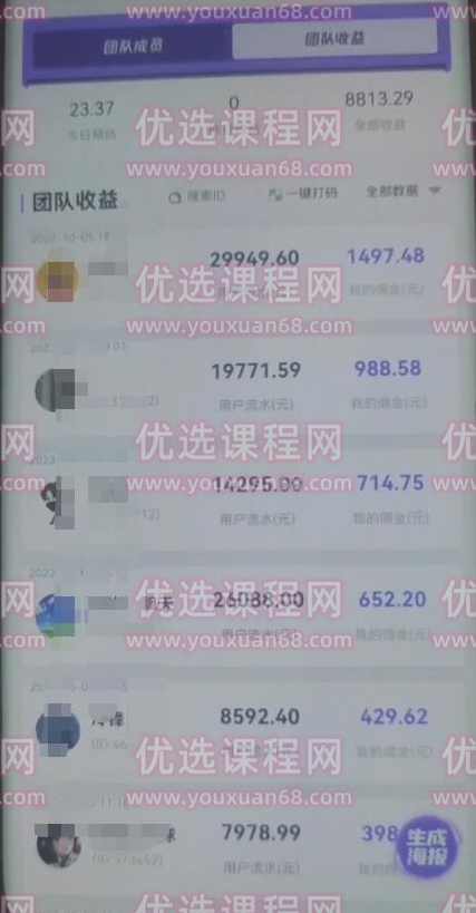 抖音快手壁纸号小程序变现项目教程，特别适合个人做的短视频掘金项目，简单好操作,课程,定位,团队,模板,小程序,第2张