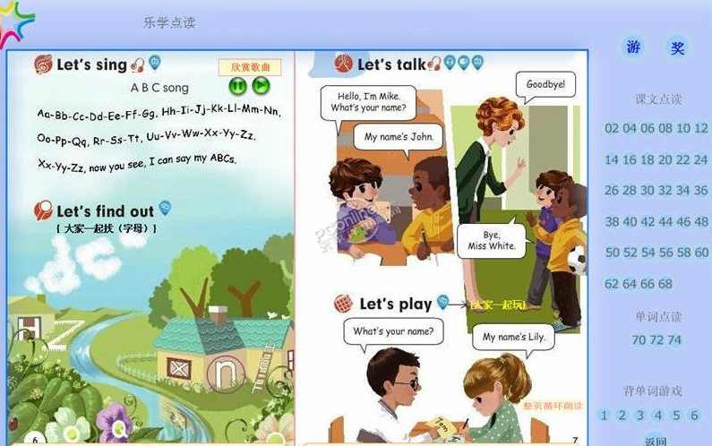 乐学英语五级：秋季听说读写训练营（五、六年级）,第1张