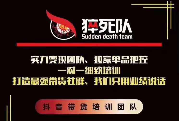 猝死队抖音短视频培训6.22最新课程：新品贝壳鞋最新玩法+最新破不适宜公开,课程,学习,团队,第2张
