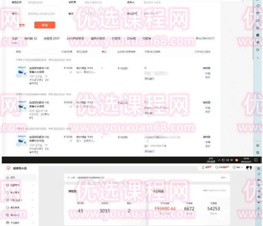 最新抖音带货之蹭网红流量玩法，轻松月入8w+【详细玩法教程】,理解,直播,第2张