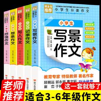 陈双 小学分类作文全攻略全9讲,攻略,漫画,第1张