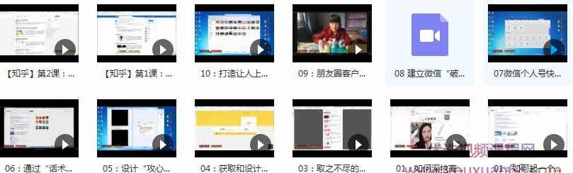 起航第二期《实战引流特训营》视频课程，价值2000,课程,定位,微信,第3张